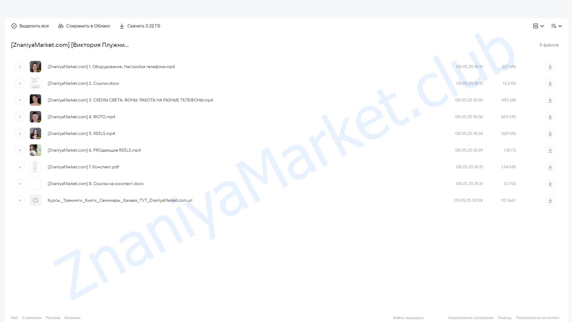 Свет. Съемка. Reels. Тариф Самостоятельный (Виктория Плужникова) облако mail, фото 2 из 2.