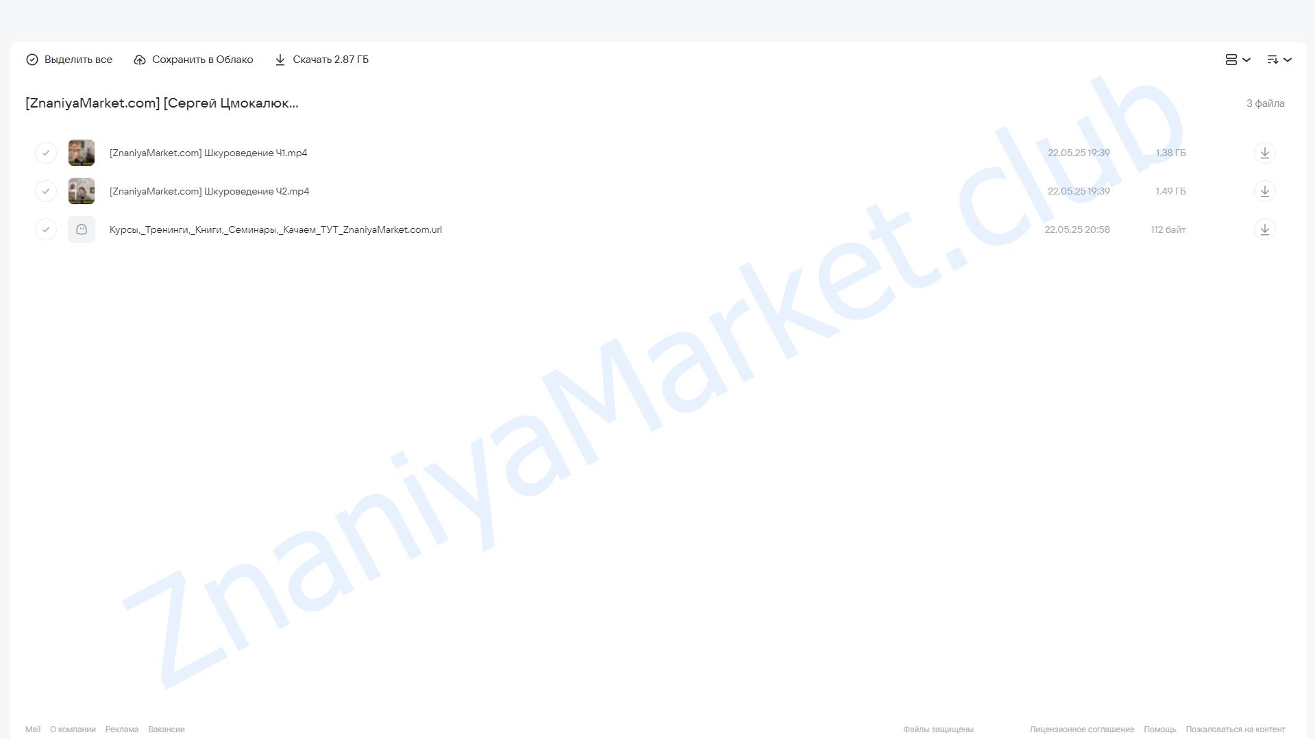 [TsmokBlog] Шкуроведение (Сергей Цмокалюк) облако mail, фото 2 из 2.