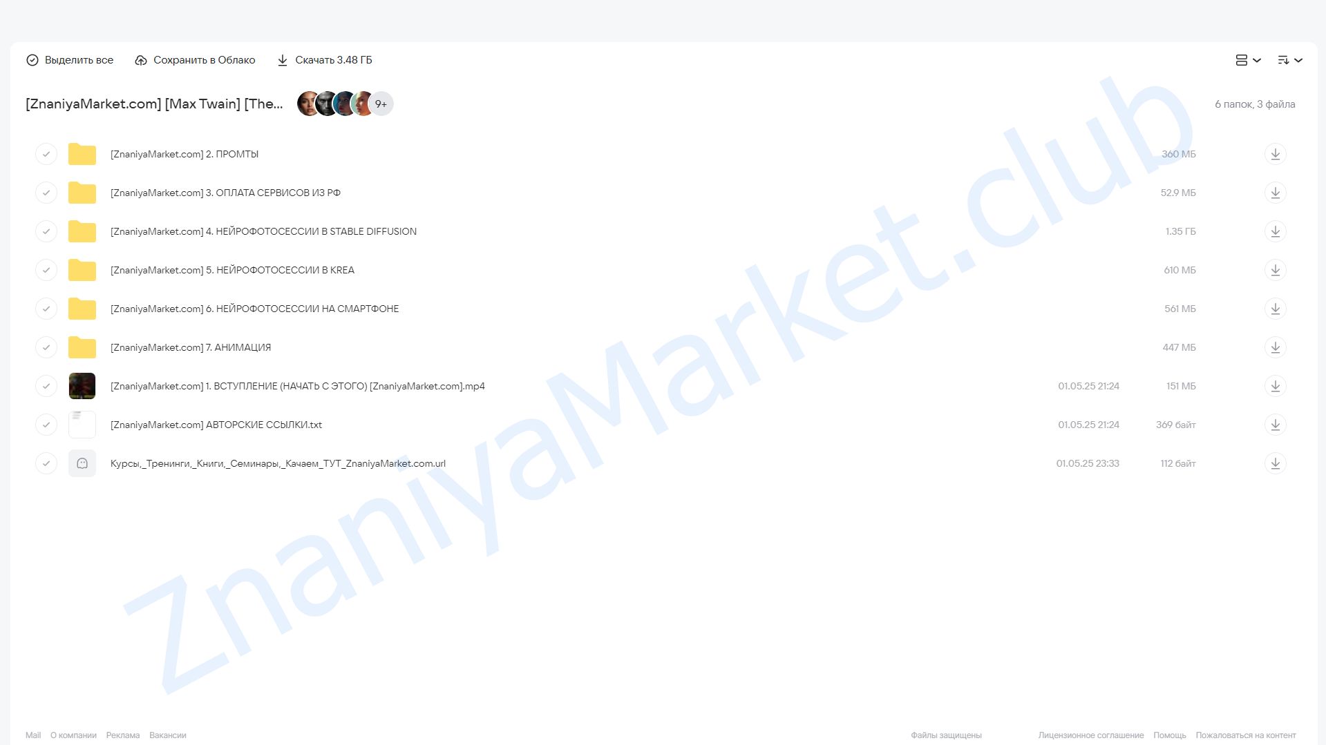 [The Cartel] Нейрофотограф (Max Twain) облако mail, фото 2 из 2.