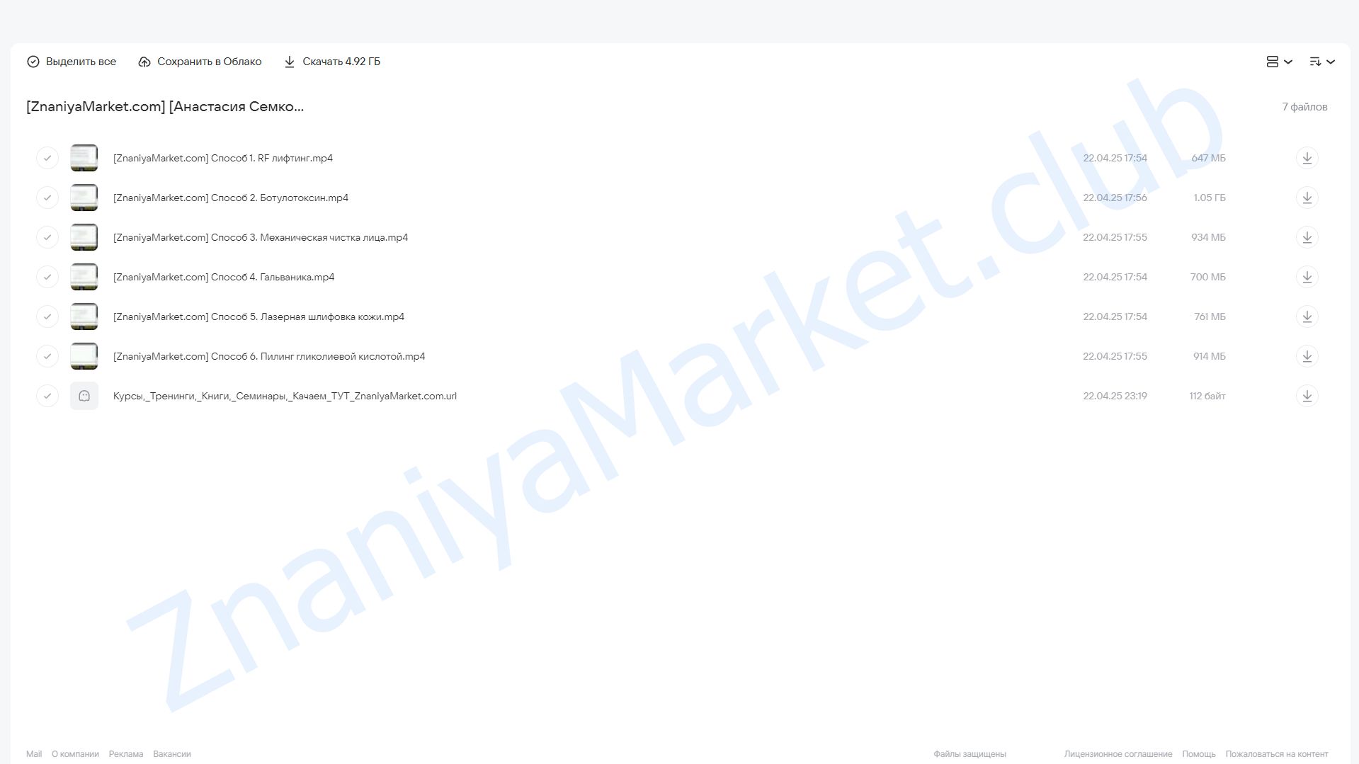 6 способов навредить клиенту (Анастасия Семко) облако mail, фото 2 из 2.