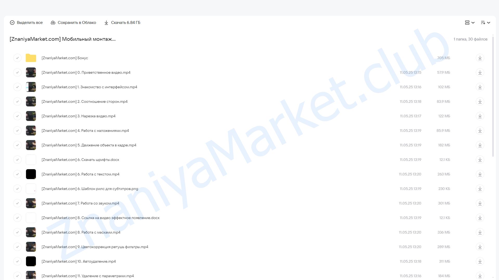 Мобильный монтаж в CapCut. Монтаж reels oт Новичок до Профи (Денис Киселев) облако mail, фото 2 из 2.