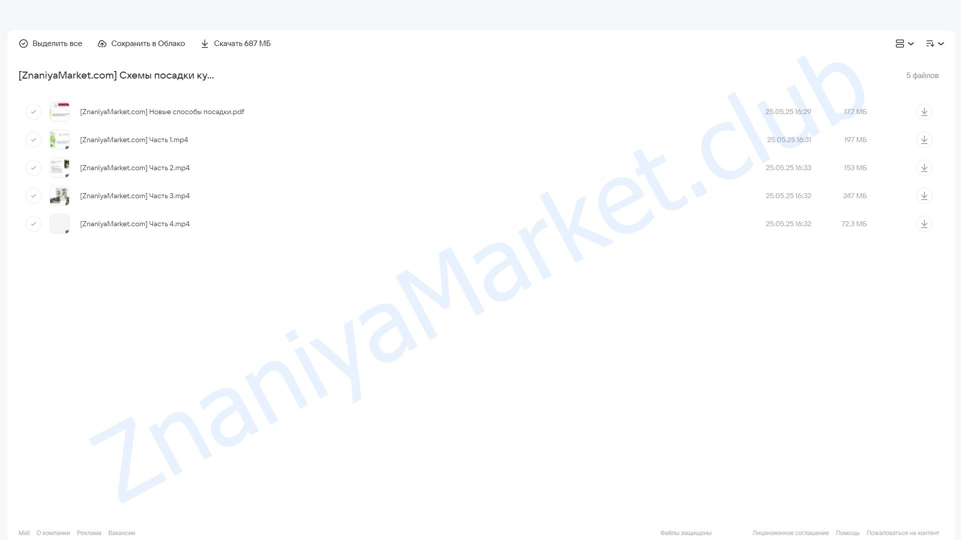 Схемы посадки кустарников в современном саду (Наталья Мягкова) облако mail, фото 2 из 2.