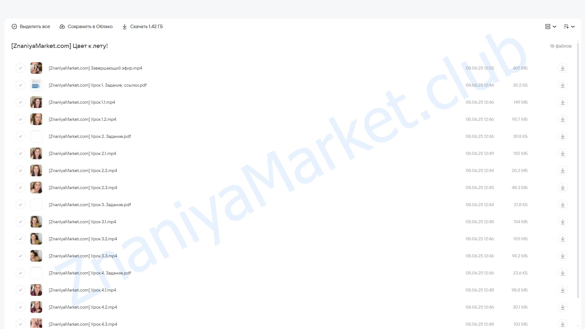 Цвет к лету! (Лена Игради) облако mail, фото 2 из 2.