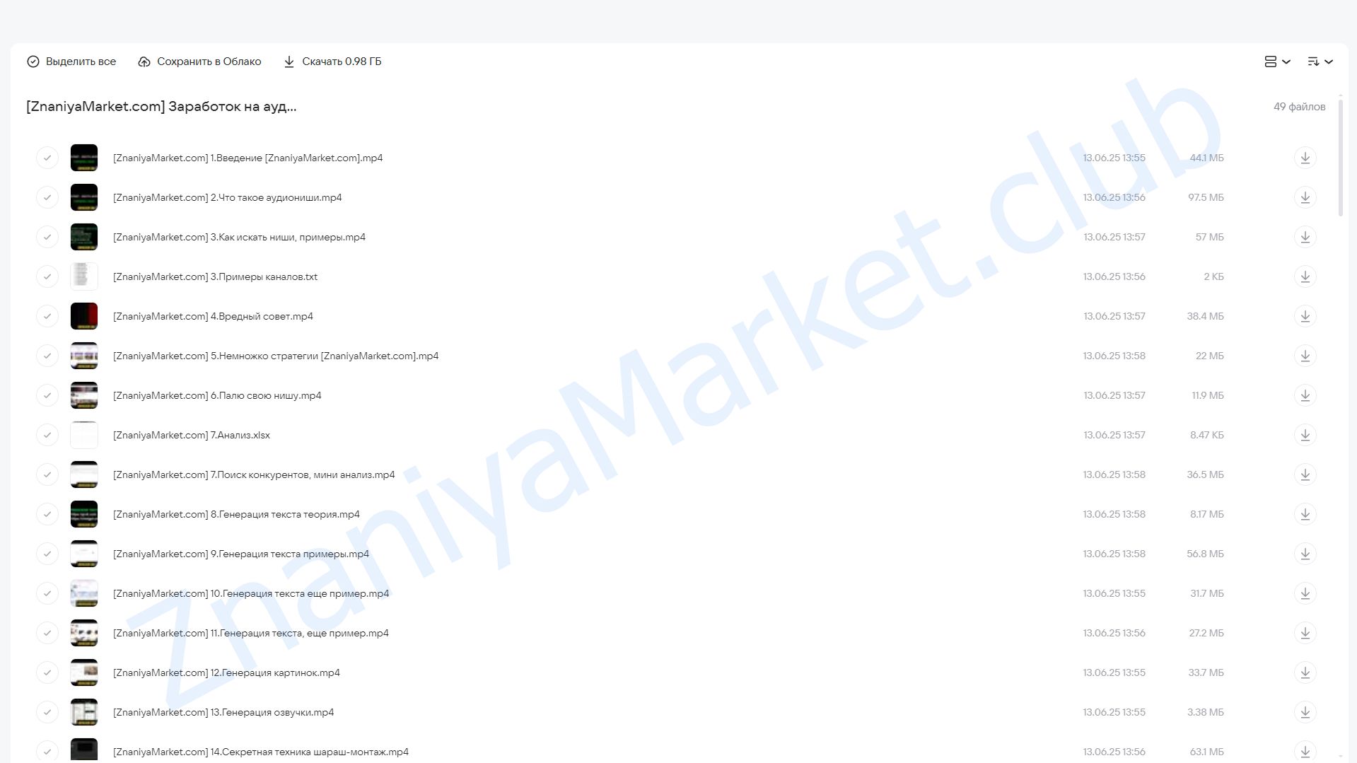 Заработок на аудио рассказах (Роман Рехтин) облако mail, фото 2 из 2.