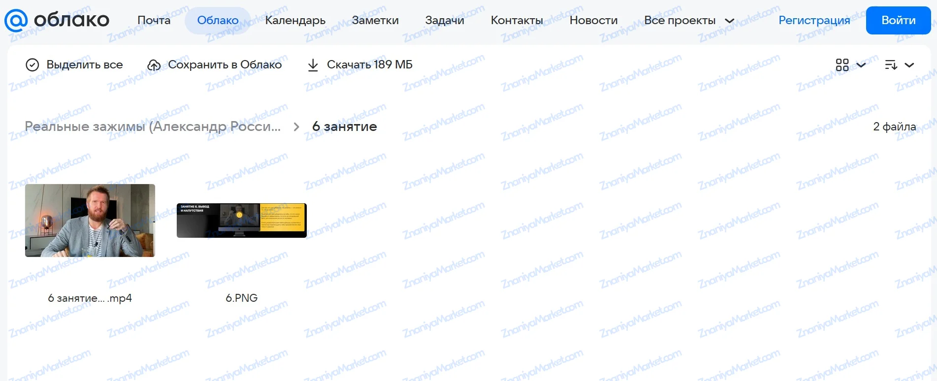 Реальные зажимы + Инстинкт власти и сексуальности (Александр Российский) файлы курса на Облако Mail скриншот 4