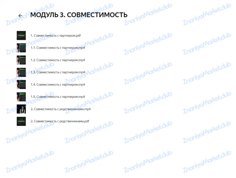 Деньги и предназначение 8.0. Тариф Перезагрузка (Кристина Егиазарова) файлы курса на облаке скриншот 4