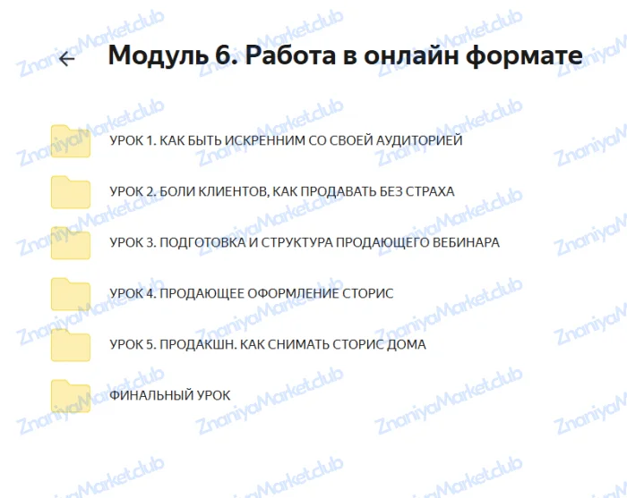 Сила слова. Тариф Премиум (Маргарита Воробьева) файлы курса на облаке скриншот 5