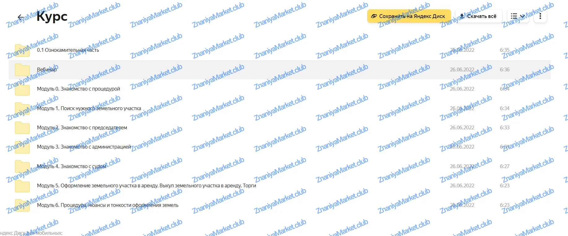 Твои 10 соток. Тариф Первый миллион (Юлия Толстихина) файлы курса на облаке скриншот 3