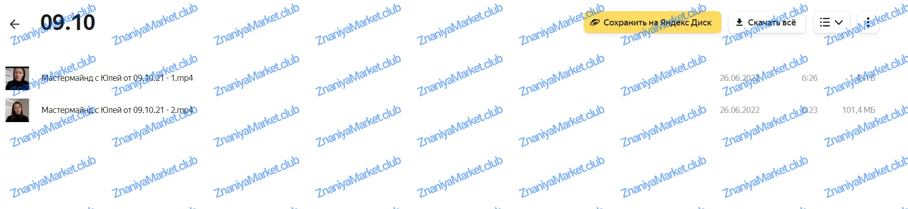 Твои 10 соток. Тариф Первый миллион (Юлия Толстихина) файлы курса на облаке скриншот 6