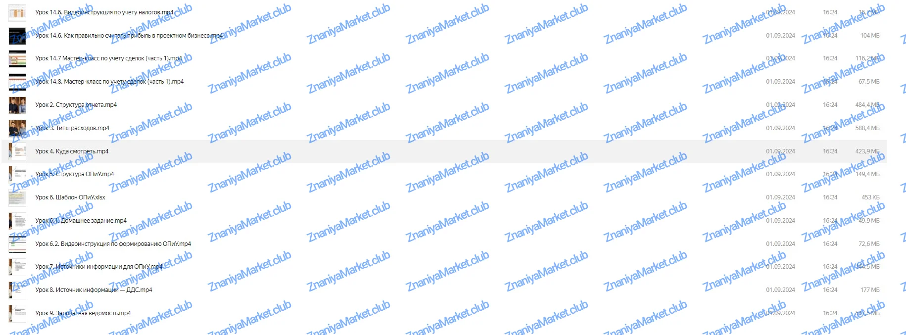 [Нескучные финансы] Порядок в финансах 3.0  (Евгений Пономарев, Александр Афанасьев) файлы курса на Яндекс Диск скриншот 8