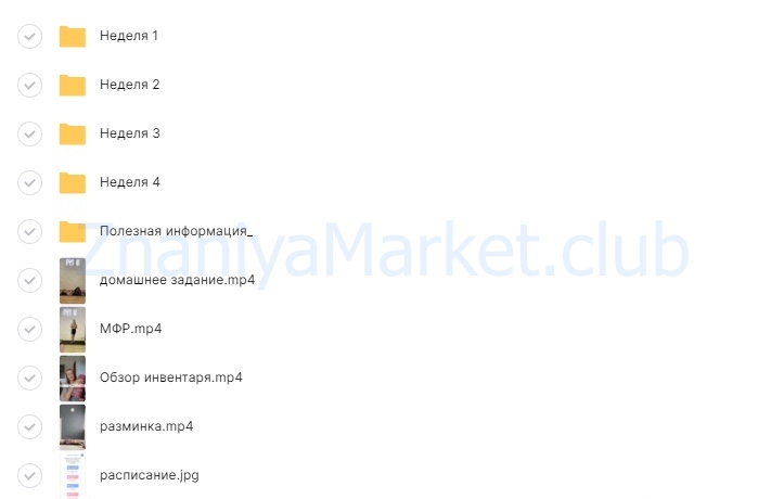 Умный фитнес у Вас дома.  15 поток, май 2021 (Дарья Букина) скрин на облаке, фото 2 из 2.