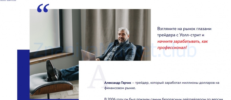 Перезагрузка от Герчика. Пакет Комфорт (Александр Герчик, Виктор Макеев) скрин на облаке, фото 2 из 2.