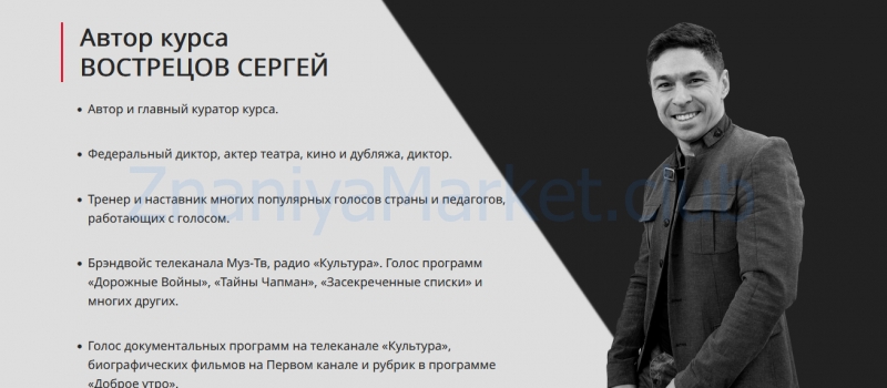 Диктор-PRO. Тариф - Pro (Сергей Вострецов) скрин на облаке, фото 2 из 2.