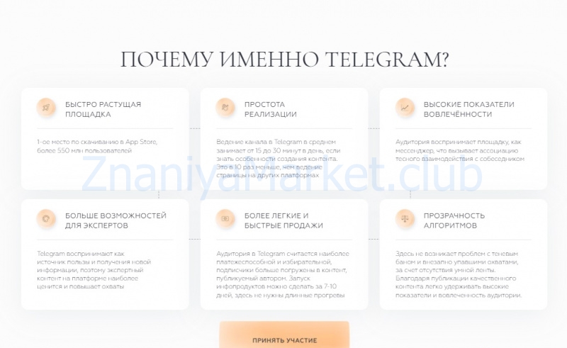 Интенсив по Telegram. Тариф Платинум (Марго Савчук) скрин на облаке, фото 2 из 2.