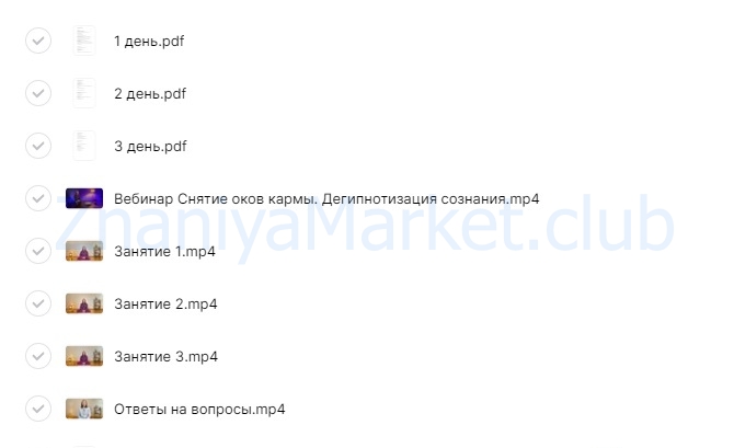 Базовый курс медитации Крийя (Мастер Имрам) скрин на облаке, фото 2 из 2.