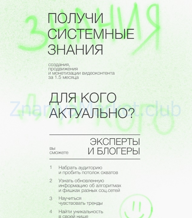 Reels up. Тариф - Тугеза (Анна Галашева) скрин на облаке, фото 2 из 2.