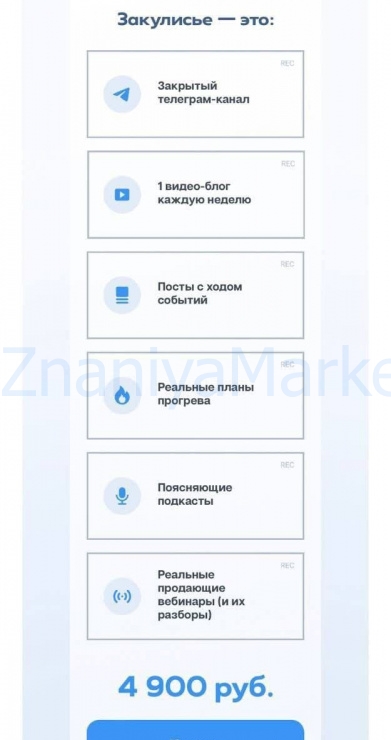 Обучающее реалити шоу Закулисье (Михаил Тимочко) скрин на облаке, фото 2 из 2.