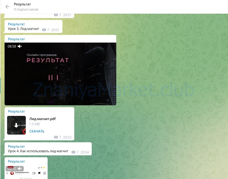 Результат. Тариф Стандарт (Валентина Хиленко) скрин на облаке, фото 2 из 2.