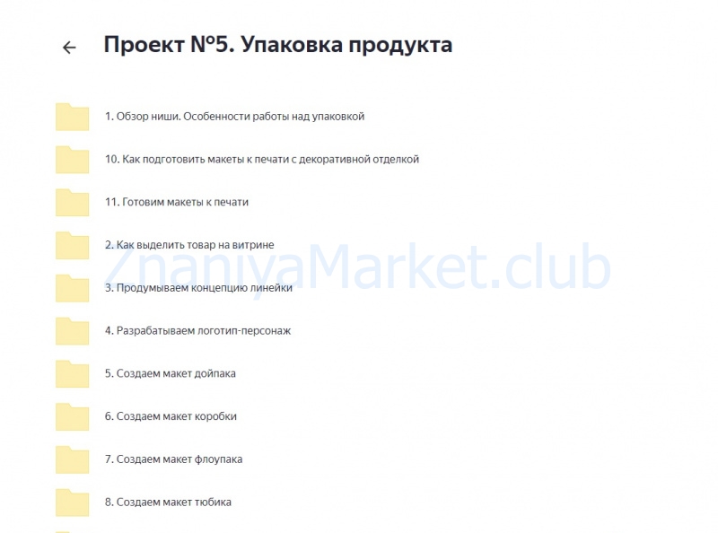 [Diskill] Станьте графическим дизайнером. Курс «Кейсы» (Ольга Донкина, Маргарита Стасевич) скрин на облаке, фото 2 из 2.