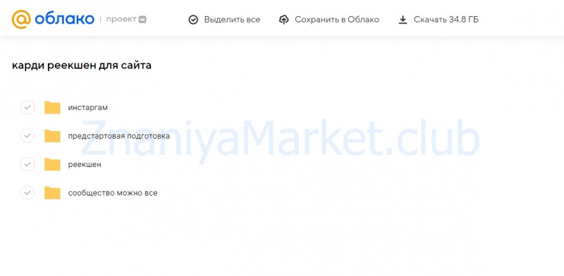 Стань уверенным и независимым мастером-колористом. Тариф Gold (Ольга Карди) скрин на облаке, фото 2 из 2.