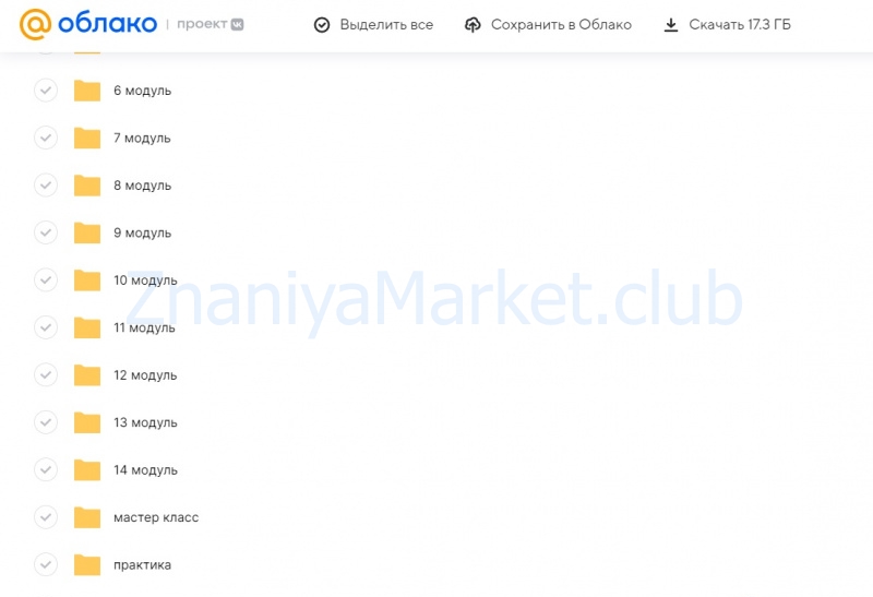 Стань уверенным и независимым мастером-колористом. Тариф Gold (Ольга Карди) скрин на облаке, фото 2 из 2.