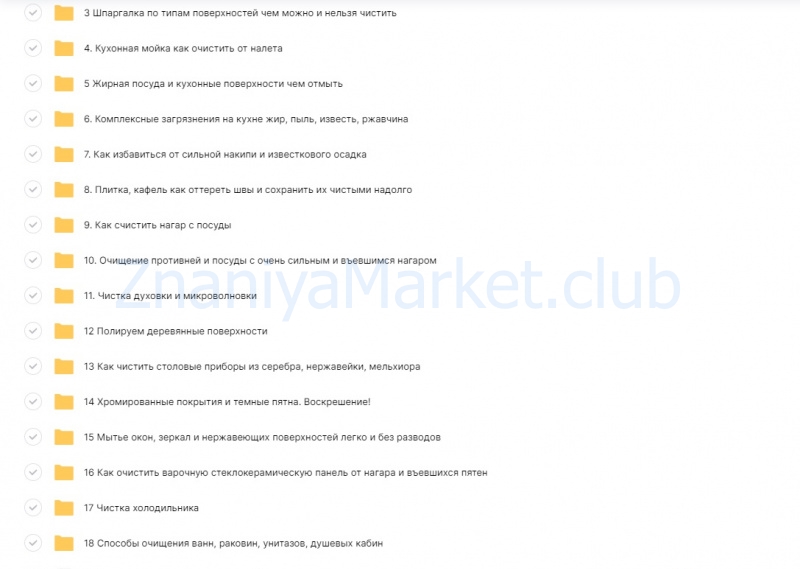 Без химии: лайфхаки по экоуборке и реставрации вещей (Елена Корнилова) скрин на облаке, фото 2 из 2.