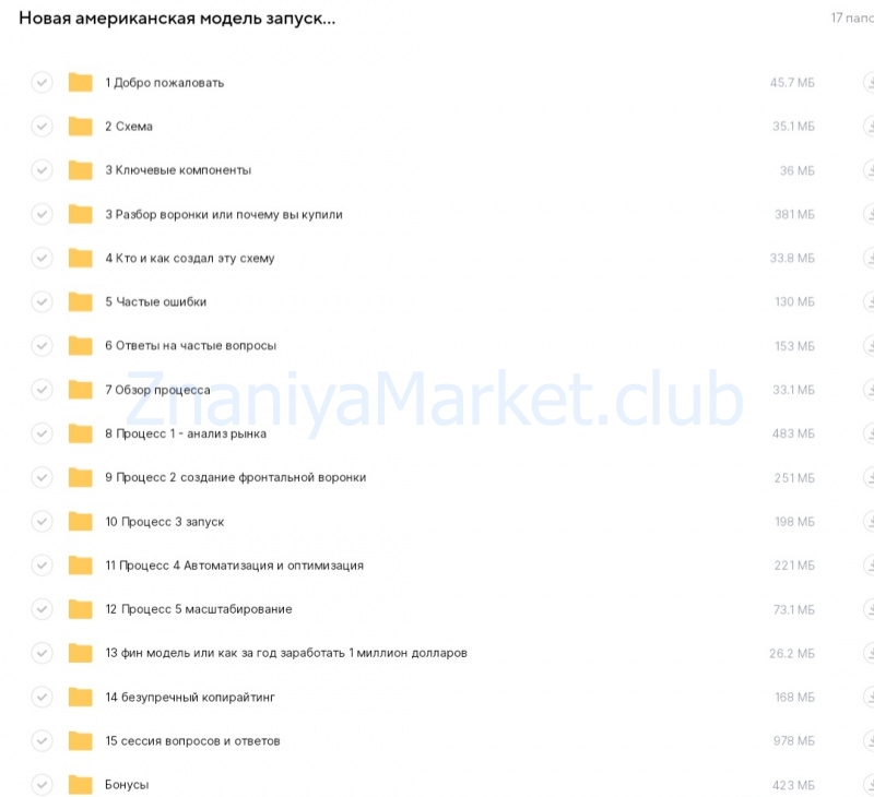 Новая американская модель запусков и автоматизации онлайн-курсов «AGORA» (Тони Марс) скрин на облаке, фото 2 из 2.