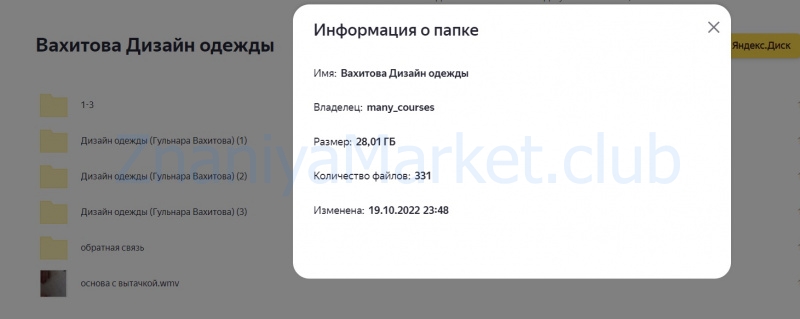 Дизайн одежды (Гульнара Вахитова) скрин на облаке, фото 2 из 2.