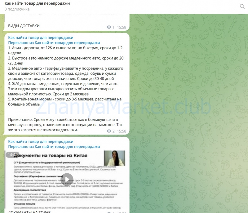 Как найти товар для перепродажи на маркетплейсах. Тариф Все сам (Ирина Агафонова) скрин на облаке, фото 2 из 2.