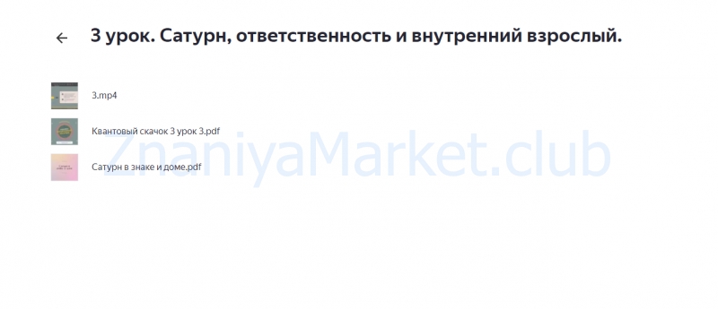 Квантовый скачок. Тариф Стандарт (Анна Гринькова) скрин на облаке, фото 2 из 2.