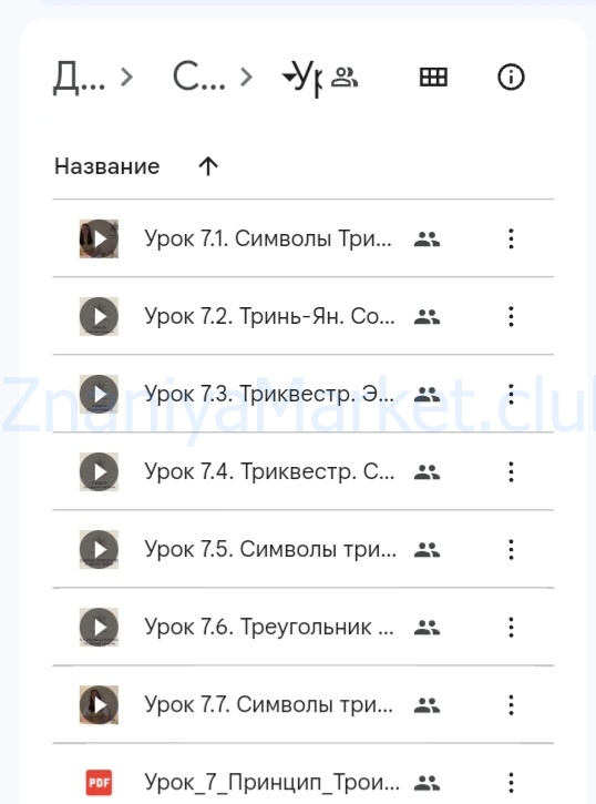 [Школа сакрального творчества] Разбуди сакрального творца. 3 поток Программа «Начинающий творец» (Катя Лафаки) скрин на облаке, фото 2 из 2.