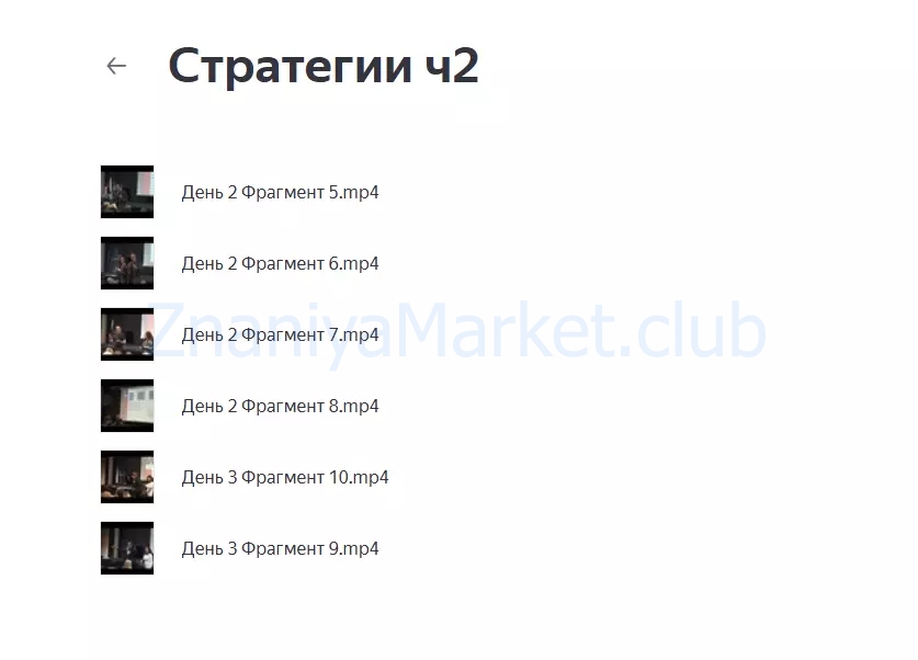 Стратегии бизнес-гениев (Роберт Дилтс) скрин на облаке, фото 2 из 2.