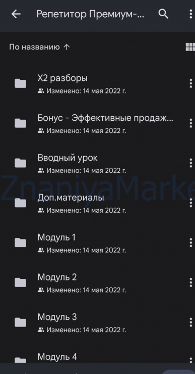 [Schoolsmart] Репетитор Премиум-класса (Юрий Спивак) скрин на облаке, фото 2 из 2.