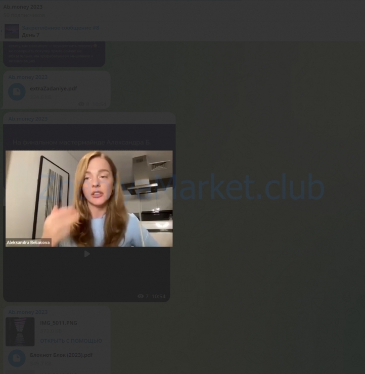 AB MONEY Апрель 2023. Тариф «На богатом» (Александра Белякова) скрин на облаке, фото 2 из 2.