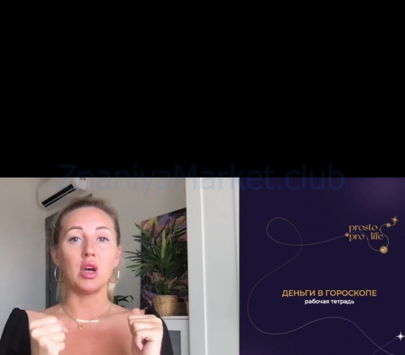 Деньги в гороскопе. Тариф Венера (Кристина Бегашева) скрин на облаке, фото 2 из 2.