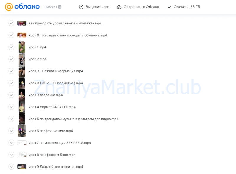 Sex reels 2023 (Айрат Шакуров) скрин на облаке, фото 2 из 2.