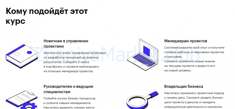 [Skillbox] Руководитель digital-проектов (Владимир Завертайлов) скрин на облаке, фото 2 из 2.