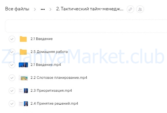 [Skillbox] Тайм-менеджмент (Матвей Матвеев) скрин на облаке, фото 2 из 2.