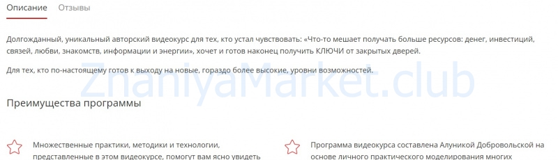 Ресурсы и возможности. Новые уровни доступа (Алуника Добровольская) скрин на облаке, фото 2 из 2.