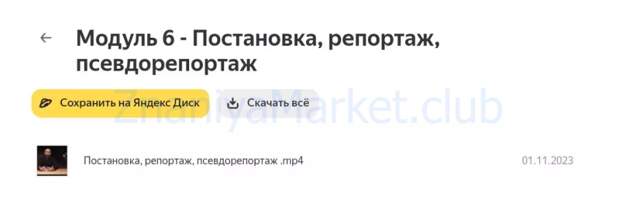 Свадебная фотография. Тариф Мини (Кемран Ширалиев) скрин на облаке, фото 2 из 2.