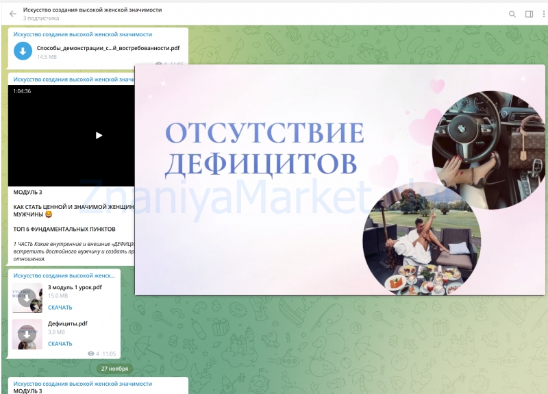 [Lady Okean] Искусство создания высокой женской значимости (Чулпан Халиуллина) скрин на облаке, фото 2 из 2.