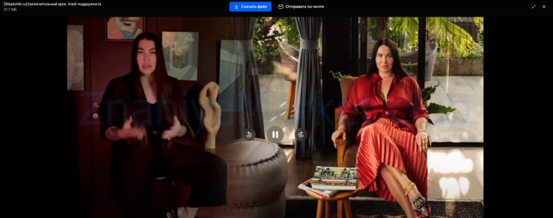 Сакральный маркетинг. Тариф Посмотреть кино (Рада Русских, Лилия Нилова) скрин на облаке, фото 2 из 2.