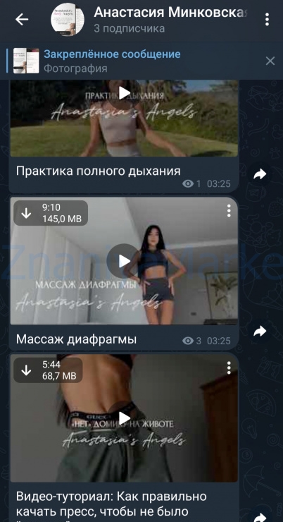 Anastasia’s angels. Тариф Anastasia’s Angels (Анастасия Минковская) скрин на облаке, фото 2 из 2.