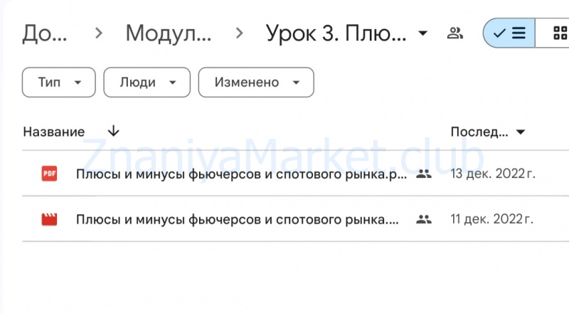 Школа трейдинга. 5 поток. Тариф Бизнес (Игорь Андреев) скрин на облаке, фото 2 из 2.