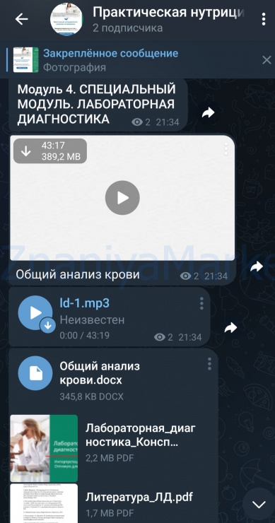 Практическая нутрициология: здоровое пищеварение. Тариф Питание и витамины (Ксения Черная) скрин на облаке, фото 2 из 2.