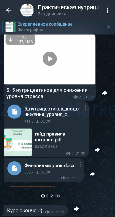 Практическая нутрициология: здоровое пищеварение. Тариф Питание и витамины (Ксения Черная) скрин на облаке, фото 2 из 2.