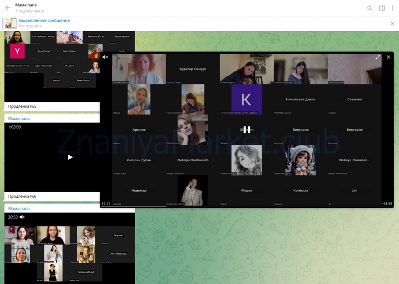 Мама Папа. Тариф с ментором (Вания Маркович) скрин на облаке, фото 2 из 2.