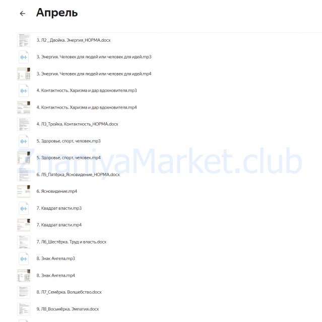 Личность и судьба. Light  (Екатерина Викторова) скрин на облаке, фото 2 из 2.