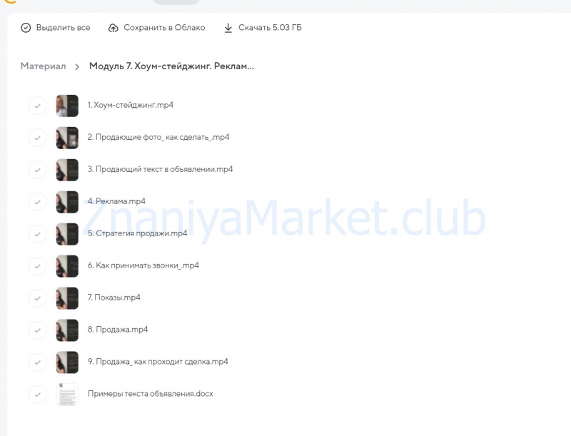 Миллион на ремонте. Пакет Полный цикл (Екатерина Фролова) скрин на облаке, фото 2 из 2.