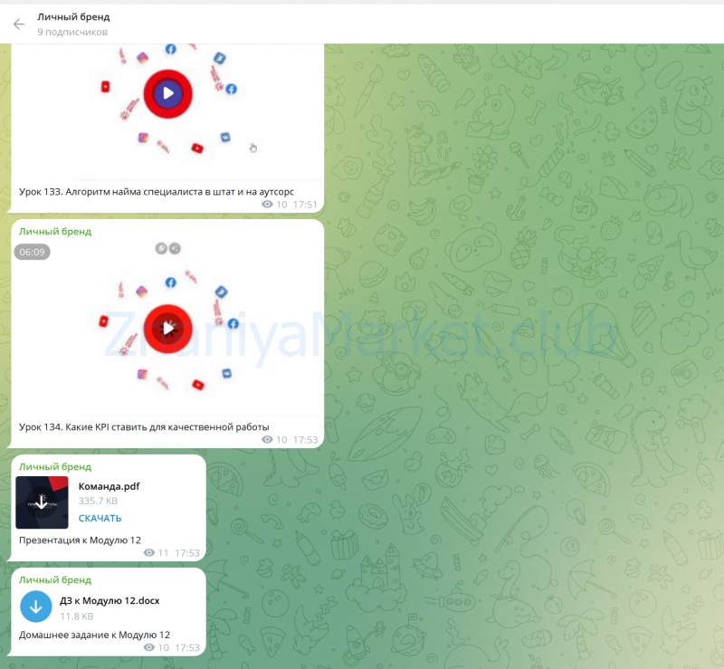 [Точка доступа] Личный бренд. Тариф База Pro (Дмитрий Румянцев) скрин на облаке, фото 2 из 2.